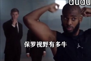 保罗此前和雷神索尔扮演者一起拍电影 演绎一个脑后长眼的英雄~