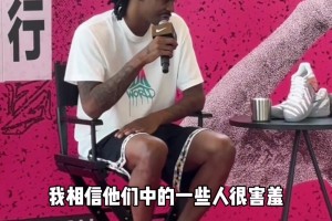 莫兰特：我想把能量带给中国球迷，未来有一天他们也可以成为我！