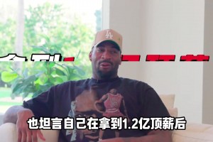 四届篮板王！从顶薪球员到底薪，巨大的落差让他产生心理问题
