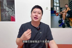 大史：东契奇减重成功 这才是湖人最大的补强