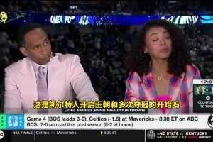 恩比德此前曾说：不认为凯尔特人能开启王朝 东部伤病隐患多