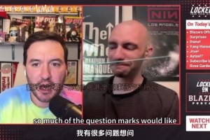 开拓者队记：杨瀚森虽然不会英语，但他上场敢指挥，队友也听得懂