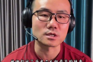 徐静雨：快船今夏频频出手都极具性价比 我感觉新赛季会排在第二
