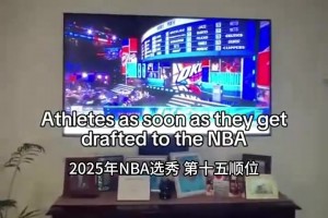 真实！网红恶搞：当球员被NBA选中后如何对待现在的女友？