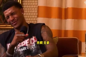 小贾：阿门的弹跳简直离谱 不蓄力就能头碰框但不会参加扣篮大赛