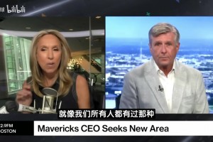 独行侠CEO：纠结于后悔没意义，希望每次都能战胜东契奇的球队！