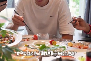 里夫斯也是吃上土笋冻了~