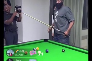 自创后撤步杆法！哈登打台球全回放：每进一球，周玲安都激动不已