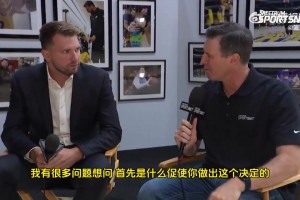 东契奇：续约湖人是很轻松的决定 对球队休赛期操作感到满意