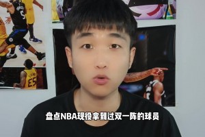 第六位你想象不到！NBA现役入选过双一阵的球星：詹字卡椒炮