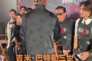 巴特勒出席梁家辉成龙电影首映礼 从拥抱动作看 他只认识大哥把