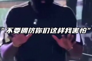 登哥太暖了吧！哈登淋着雨给球迷签名 贴心提醒球迷不要拥挤❤️