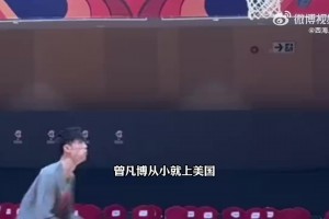 杨毅：蔡老板替曾凡博联系过总经理！他跟杨瀚森的路线不同