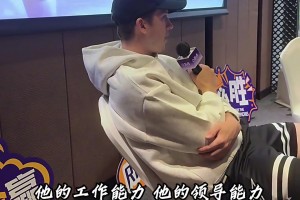 小里：詹姆斯总是第一个来，最后一个离开！对于浓眉，我很感激他