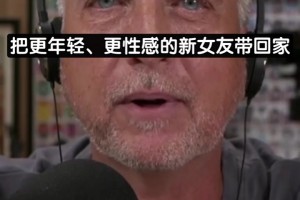 犀利点评！名嘴：湖人现状就像是把新女友带回家，可前妻还住屋里