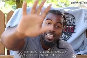 科比高中时期就已经是明星级别球员，和他交过手的都引以为豪！