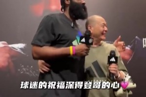 老哥去年嘴真灵！老球迷今年再度寄语哈登：去夺得NBA总冠军！