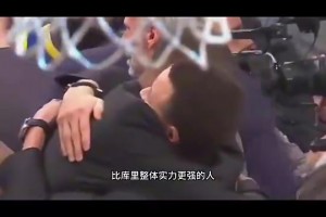 杨毅：我认为杜兰特的整体实力比库里更强，当然库里也很出色