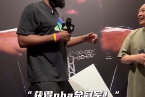 球迷寄语哈登夺冠！去年也是这位老哥寄语哈登进全明星，后来登哥做到了！