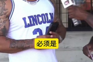 科比该排历史第几？街访这球迷应该是科密把。。