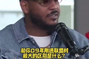 德罗赞吐槽现在的球员：他们更关心网上评价而不是场上表现！