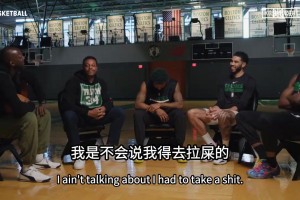 名场面！杰伦布朗：当年坐轮椅干嘛去了？皮尔斯：我膝盖扭伤了！