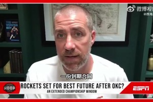 ESPN名记：火箭不会给KD开接近顶薪的续约！因为不着急续！