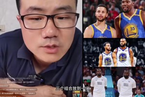詹库、詹杜、库杜哪个组合更强？徐静雨：那还是詹库最强