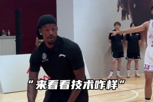 球队新来了一个球员试训...