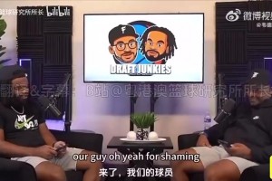 外网博主：我最喜欢杨瀚森的一点就是，他卡位让队友拿篮板！