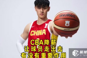 杨毅：鼓励运动员出去打！姚明当年提倡CBA减薪政策起作用了？