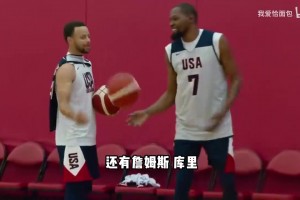 怀特回忆美国男篮奥运训练：詹姆斯跟我开玩笑说我没睡醒！