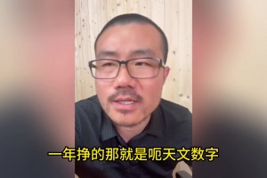 徐静雨此前：杨毅一年挣的是天文数字，解说挣的钱九牛一毛！