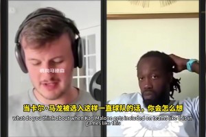 让13岁女孩怀孕！贝弗利被卡尔-马龙早年的禽兽行为惊掉下巴！