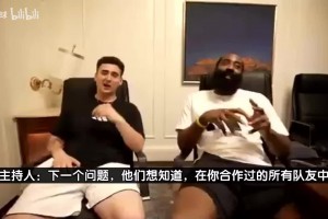 无小卡！哈登评最佳队友阵容：欧文威少搭档自己，前场KD恩比德