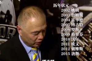 你后面那么多年，谁是最强状元？姚明：那肯定是詹姆斯
