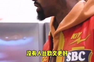 JR直言：欧文是我这辈子见过最好的球员！库里和乔丹也差远了！