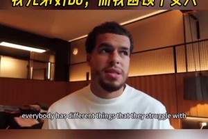 小波特坦言：每个人都有挣扎之处！我兄弟好赌，而我则受困于女色