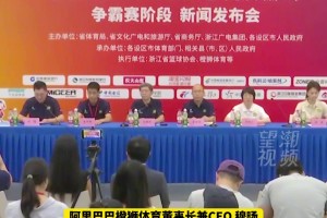 浙BA为每场争霸赛获胜球队所在的城市发放专属免单券价值超5千万
