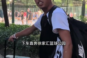 国产艾弗森粉丝单挑两米多的黑人球员 这下有好戏看了！