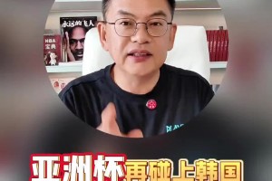 苏群此前曾言：只要在战术上重视，战略上藐视拿下韩国不是问题