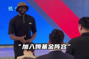 NBA总决赛FMVP杰伦布朗领衔姚基金阵容 ...