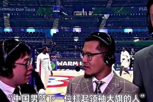 杨毅此前：随着易建联的退役，没有人可以扛起中国男篮的大旗！