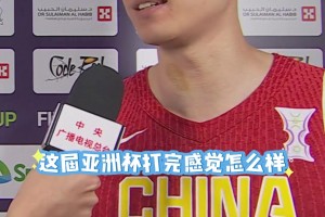 胡金秋：1分惜败很遗憾，希望未来某天能击败澳大利亚拿下亚洲杯