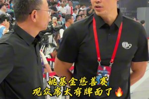 姚基金慈善赛观众席太有牌面了！镜头扫过都有哪些熟悉的面孔？