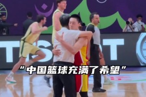 球迷视角下胡明轩最后一投虽投丢，但郭士强立马上前给拥抱！！