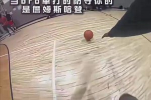 被锁住了！网红：当你单打时，防守你的是哈登！