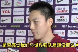 胡明轩：我们跟世界强队的差距在缩小，距离最终目标还有一段路！