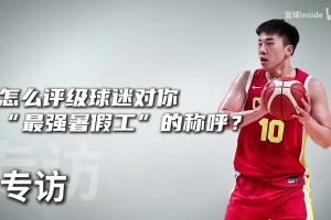 王俊杰：只有澳大利亚让我感到了紧张，前面的比赛都是甜点！