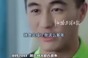 何猷君回应投资NBA凯尔特人，称刷了好多遍杨瀚森选秀视频！